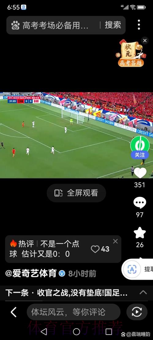 手机端尽情畅享世界杯直播盛宴 手机端尽情畅享世界杯直播盛宴