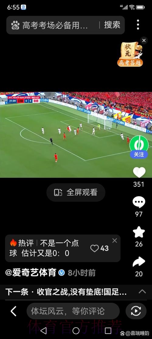 手机端尽情畅享世界杯直播盛宴 手机端尽情畅享世界杯直播盛宴