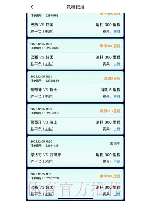 官方正版世界杯竞猜APP,立刻下载,尽情畅玩 官方正版世界杯竞猜APP,立刻下载,尽情畅玩