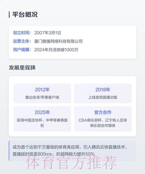 2026世界杯直播应用免费获取，尽情畅享高清观赛体验