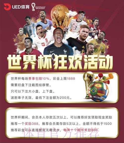 世界杯在线投注平台精选