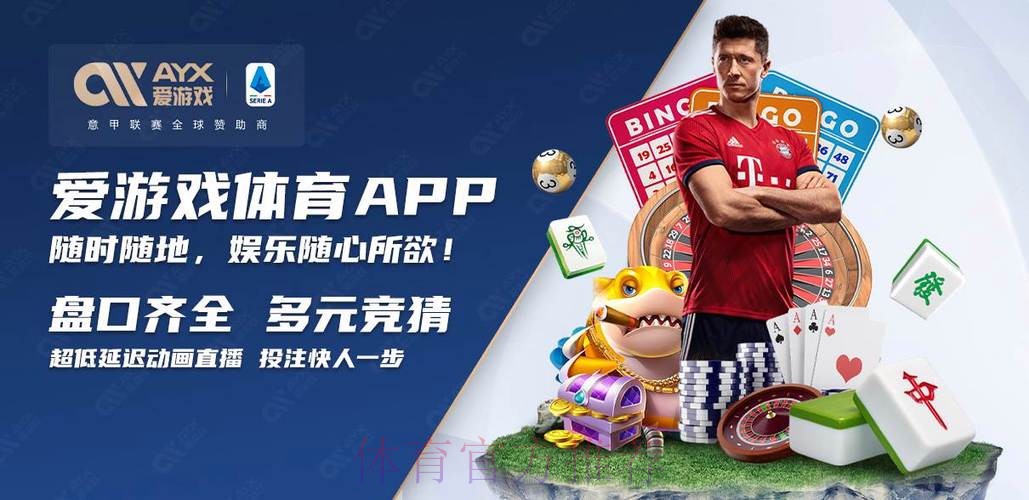 免费下载，畅享世界杯买球全站应用体验