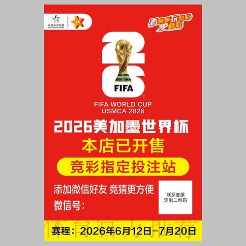 最新版本的世界杯投注入口地址更新指南