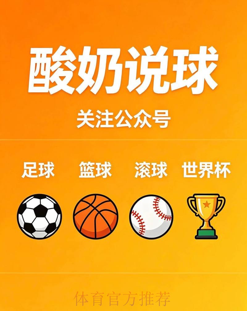 世界杯滚球APP优选指南 世界杯滚球APP优选指南